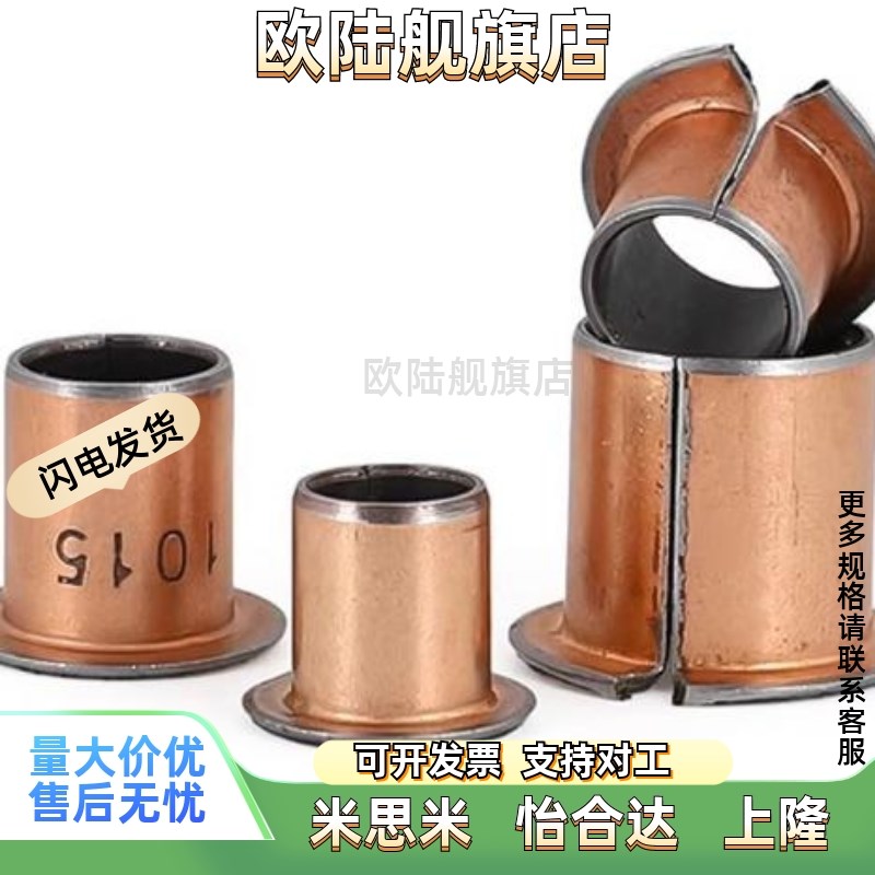 OFV02-d10/d12/d13/d15/d16-L5L6EL8L10L12L15L20L25L30无油衬套 - 图0