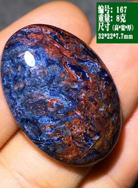 it淅石彼得se水Pite蓝彩随er原石型眼料川红吊坠项链虎滴坠石坠