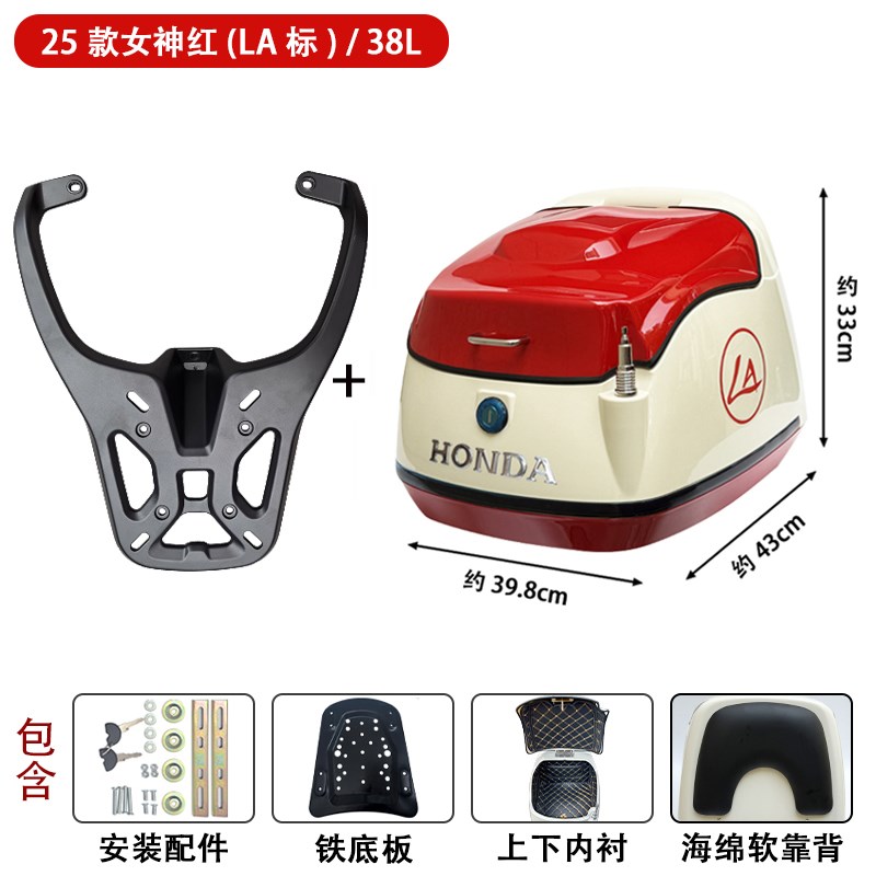 适用25款新大洲本田NS125LA复古尾箱通用摩托车后备箱载物送尾架 - 图3