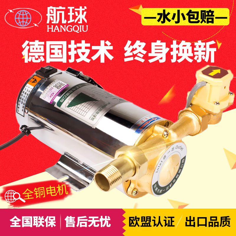 Fully automatic water pipe booster pump household solar electric water heater silent booster water pump pipeline booster pump