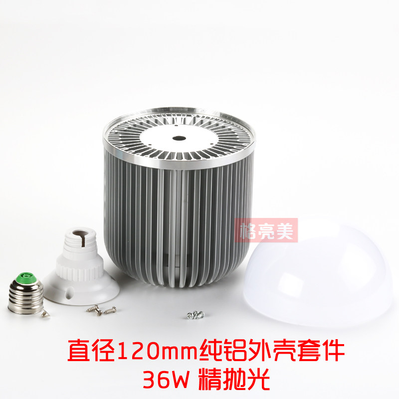 球泡灯大功率外壳18W24W36W50W大功率5730LED节能散配件灯泡套件 - 图1