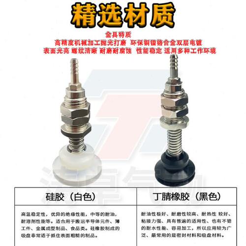 涛卓PBFS-20-6 PBFS-40-15 PBFS-50-6 工业气动真空吸盘进口硅胶 - 图0