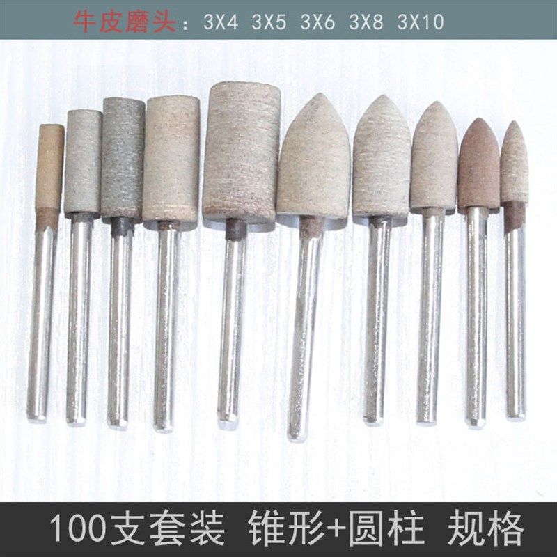 砂轮磨头 抛光橡胶芝麻羊毛磨头100支混装磨头木雕玉石翡翠打磨头,淘宝优惠券,粉丝福利购,淘宝优惠卷