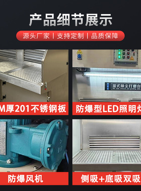 防爆湿式打磨除尘工作台铝镁合金金属打磨抛光水帘过滤打磨除尘台