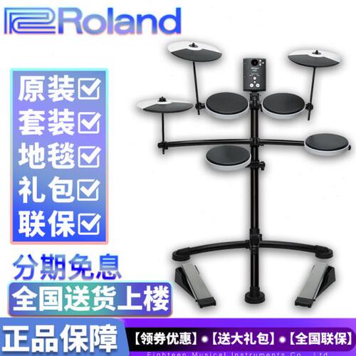 ROLAND罗兰电鼓电子鼓TD11K TD17KV TD07KV初学家用专业架子鼓 - 图1