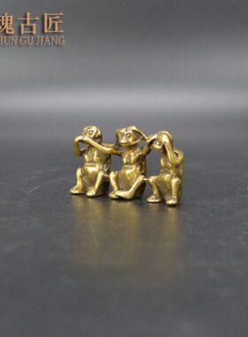 复古纯铜三不猴不听不看不说铜猴子手把件摆件工艺品仿古铜器收藏