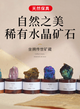 天然水晶矿石标本原石滴胶摆件胡桃木萤石矿物石头摆饰宝石消磁石