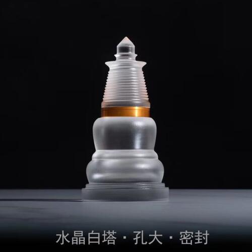 五台山大白塔磨砂水晶舍利塔装藏供养舍利子嘎乌盒菩提塔佛塔摆件 - 图0