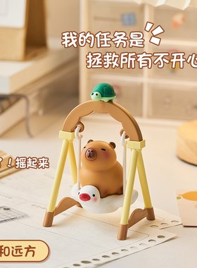 卡皮巴拉周边摆件荡秋千情绪稳定神器办公室桌面工位解压装饰品女