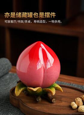 陶瓷寿桃摆件祝寿礼品多用储存罐客厅办公室茶桌创意装饰品送长辈