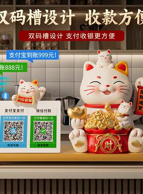 招财猫摆件自动招手开业礼物店铺收银前台收钱二维码发财猫装饰品