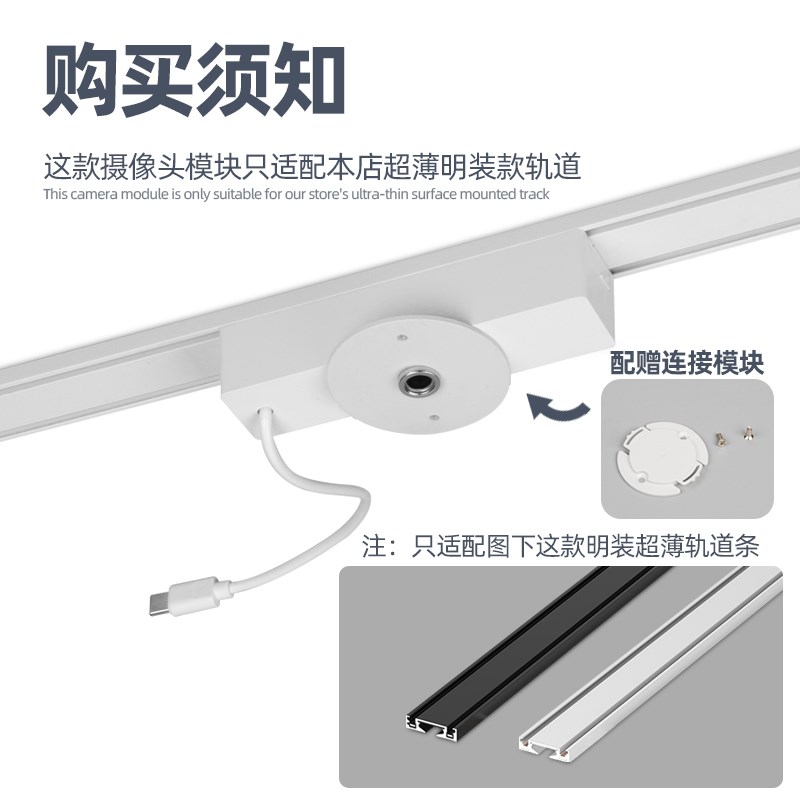 本店专用款 磁吸轨道灯摄像头连接器轨道磁吸连接IOT监控器支架 - 图1