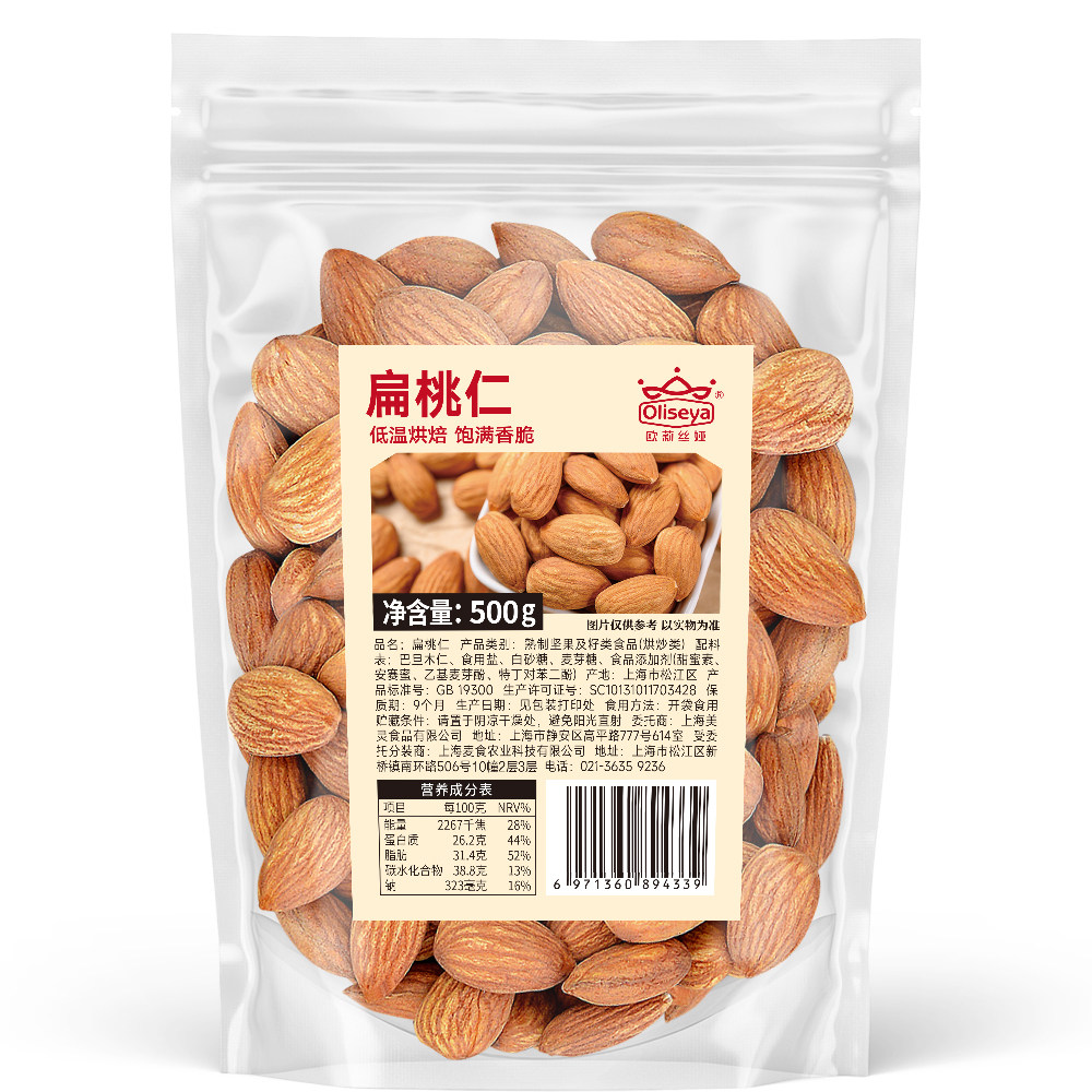 欧莉丝娅扁桃仁巴旦木坚果零食特产小吃办公香脆干果营养小包袋装,淘宝优惠券,粉丝福利购,淘宝优惠卷