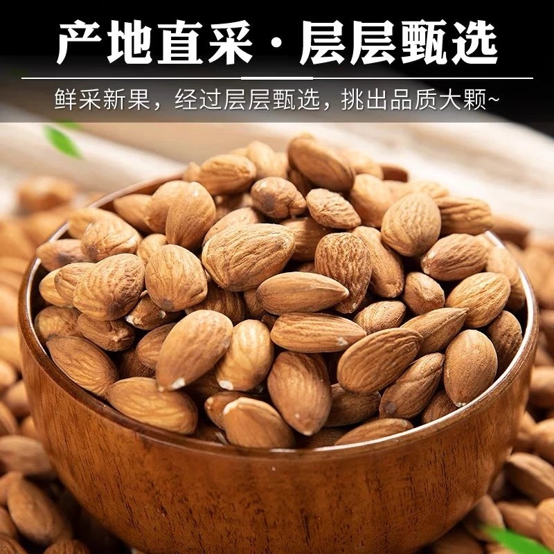 欧莉丝娅扁桃仁巴旦木坚果零食特产小吃办公香脆干果营养小包袋装,淘宝优惠券,粉丝福利购,淘宝优惠卷