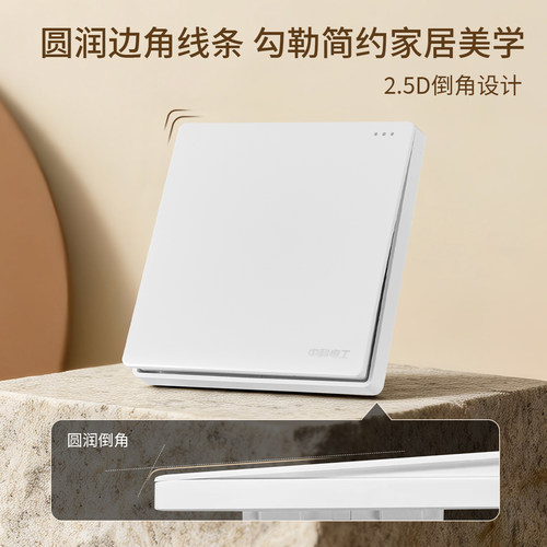 中科电工家用开关插座面板86型墙插多孔墙壁电源插座16A吉祥 - 图0
