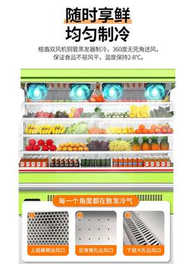 环岛风幕柜商用梯形展示柜超市果汁饮料酸奶冷藏柜水果蔬菜保鲜柜