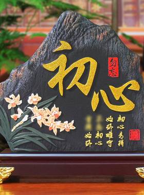 厚德载物办公室桌面书柜励志摆件炭雕工艺品客厅酒柜W博古架装饰