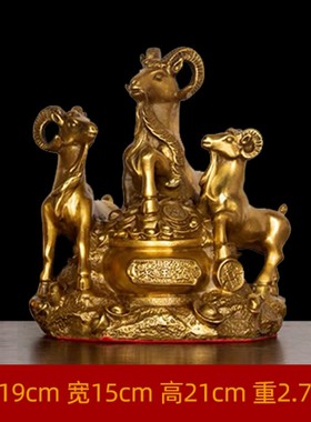 纯铜三羊开泰摆件招财p羊三阳开泰客厅家居摆设装饰工艺品大号铜