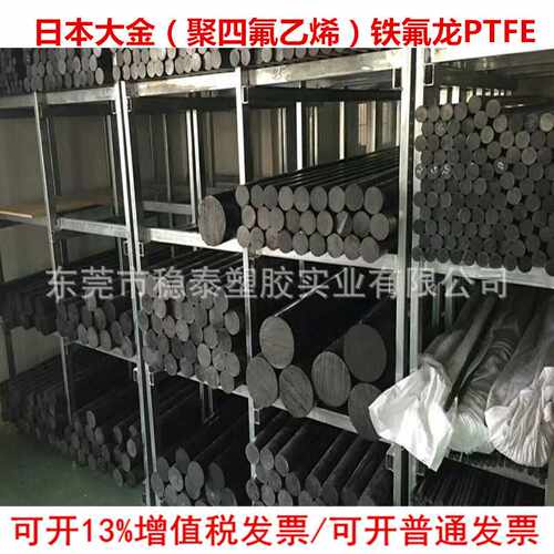 直供四氟棒 聚四氟乙烯棒材 特氟龙PTFE棒 规格齐全支持定 制 - 图0