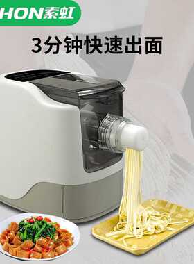 全自动面条机和面一体机多功能家用饺子皮揉面压面机英文110V