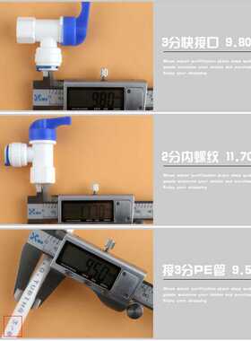 3分压力桶球阀压力罐开关快速接头净水器配件3分阀门纯水机开关