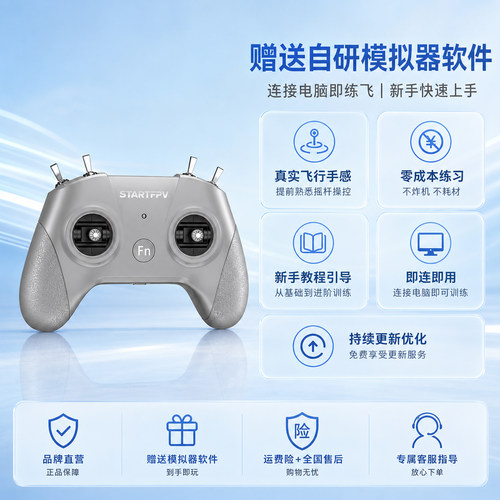 S8 Pro穿越机遥控器手柄模拟器航模凤凰RC8大疆无人机FPV飞行训练 - 图3