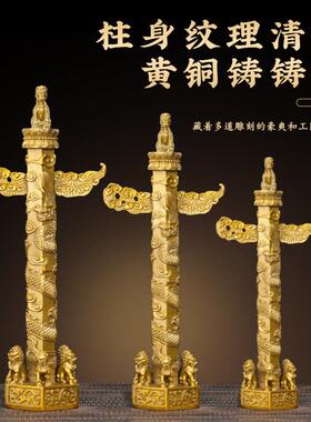 缤越铜华表摆件纯黄铜华表柱中华龙图腾柱客厅办公室装饰工艺礼品