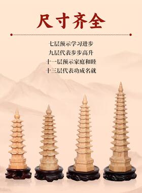 五件13层红木文昌塔木雕六层木雕，九层和十三层办公学生金榜题名