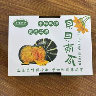惠合板栗贝贝南瓜5斤装粉糯香甜宝宝辅食5斤
