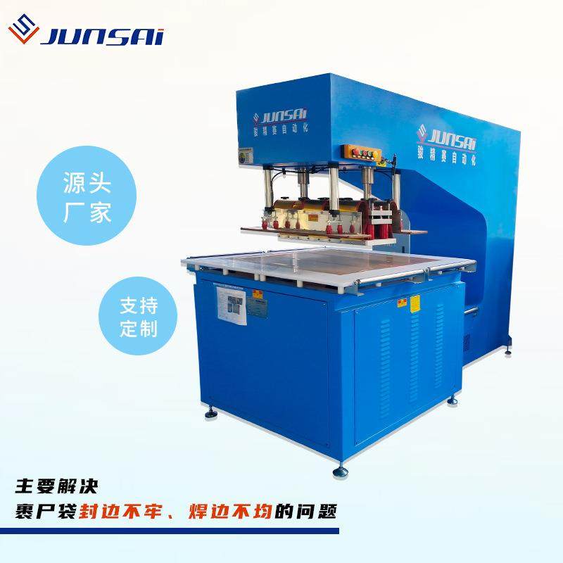 15KW裹尸装尸袋高周波机器殡葬遗体搬运袋热合高频塑料熔接机器,淘宝优惠券,粉丝福利购,淘宝优惠卷