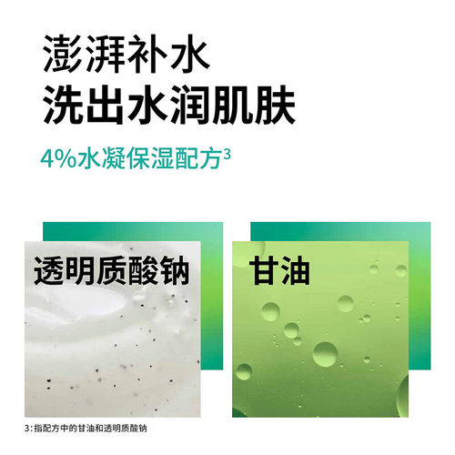 阿迪达斯沐浴露男士磨砂净澈补水保湿护肤游泳去氯沐浴液持久留香 - 图2