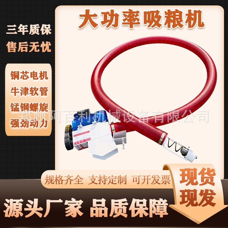 现货供应电动吸粮机 无轴软管螺旋输送机 车载式可汽油动力抽沙机,淘宝优惠券,粉丝福利购,淘宝优惠卷