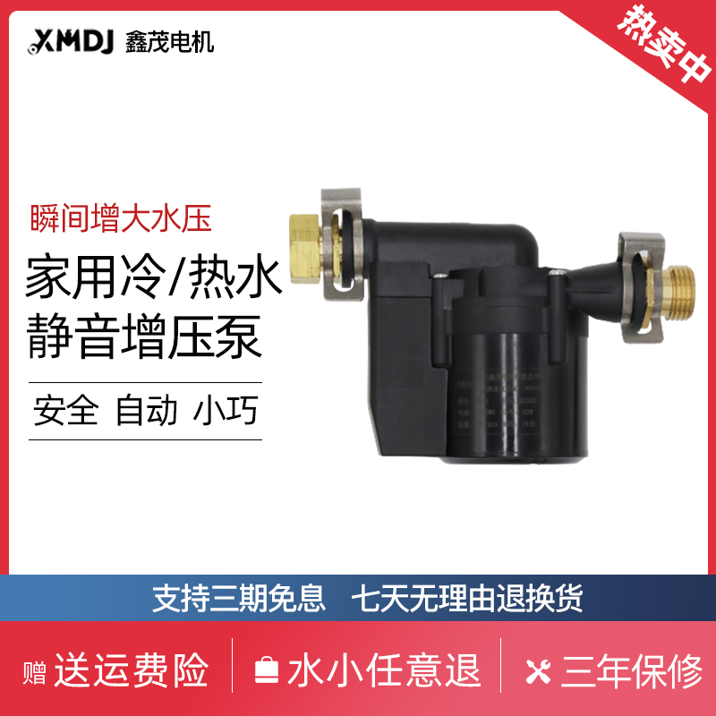 24V high-lift brushless DC hot and cold water high temperature resistant solar gas electric water heater booster circulating water pump