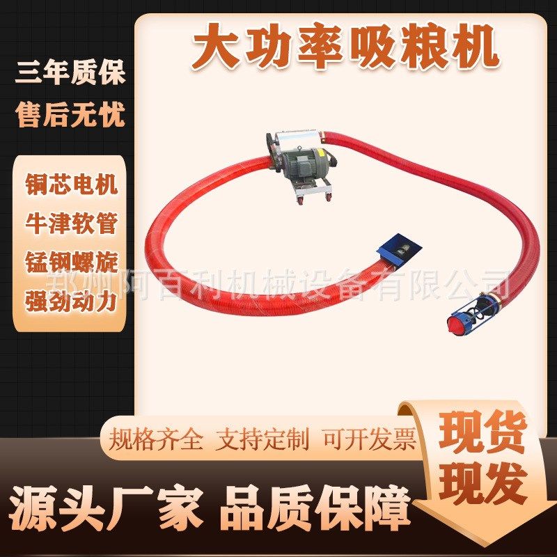 现货供应电动吸粮机 无轴软管螺旋输送机 车载式可汽油动力抽沙机,淘宝优惠券,粉丝福利购,淘宝优惠卷