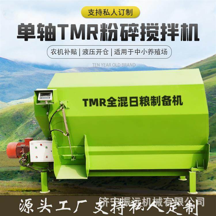 卧式tmr全混合饲料制备机全日粮草料拌料机纤维饲草搅拌机,淘宝优惠券,粉丝福利购,淘宝优惠卷