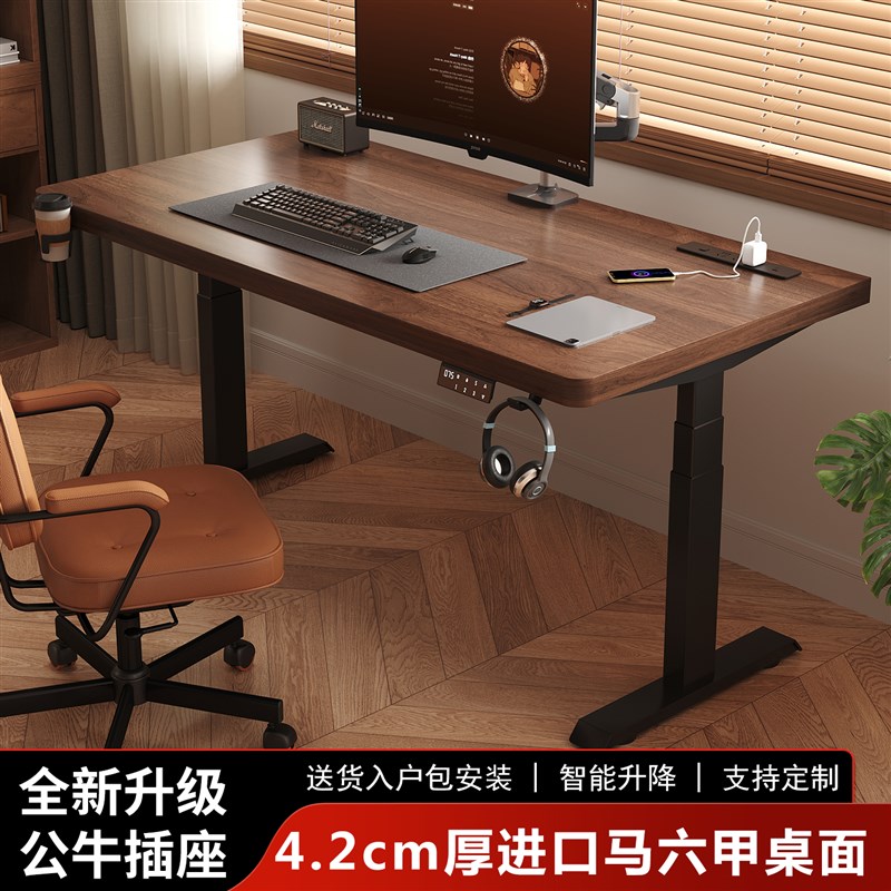 电动升降桌实木电脑桌家用书桌学习桌办公桌电竞桌可升降工作台 - 图0