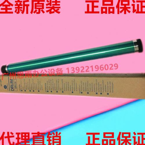 原装 震旦AD 308 228e 268e 308e 德凡226 225i 硒鼓 鼓芯 感光鼓 - 图0