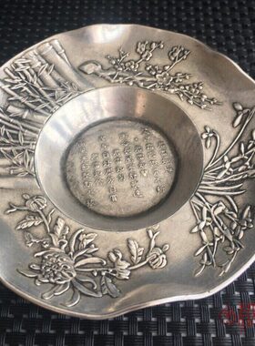 笔铜洗梅兰竹菊小礼品黄铜小盘子银白家居饰品古玩摆件银碟镀