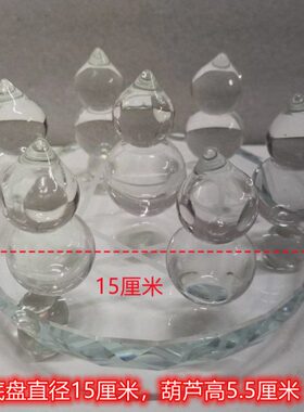 葫芦七星阵七星琉璃摆件葫芦面吉祥装饰礼品白水晶镇客厅办公室桌