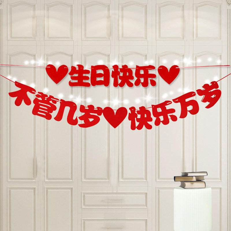 生日快乐气球拉旗生日布置场景装饰仪式感氛围感道具包厢背景装饰,淘宝优惠券,粉丝福利购,淘宝优惠卷