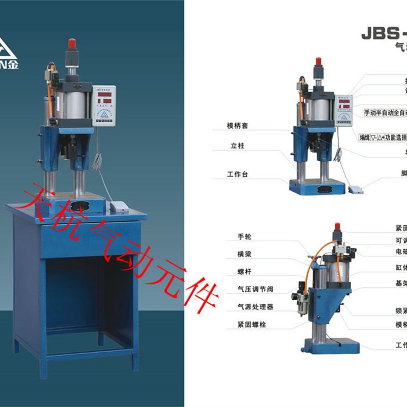 上海金龟气动f冲床气动压力机小型气动冲床JBS-0.2A 63双机脚双柱 - 图1