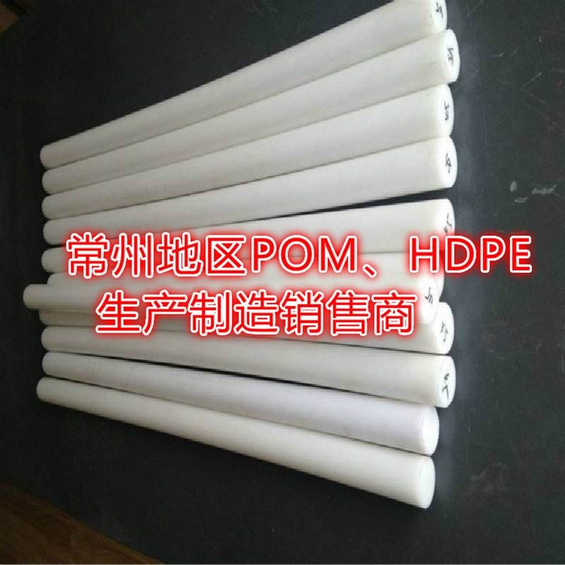 黑色/白色POM板 耐高温高硬度赛钢板棒材 彩色聚甲醛薄板 CNC加工,淘宝优惠券,粉丝福利购,淘宝优惠卷