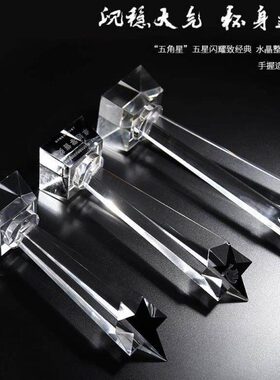 颁奖纹绣比赛定做 定制奖杯星五 水晶奖牌礼品角会制作运动刻字