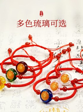 楞严咒手链琉f璃材质多色可选小圆满金刚结手绳图案定制文创饰品