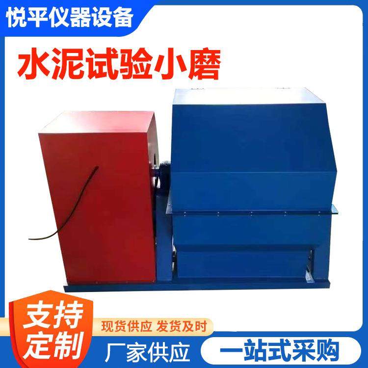 SM-500水泥试验小磨实验室双层隔音式水泥钢渣三元催化球磨机钢球,淘宝优惠券,粉丝福利购,淘宝优惠卷