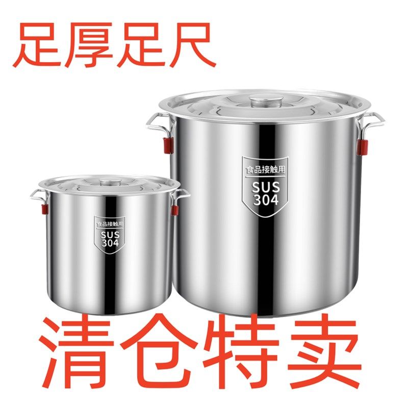 304商用不锈钢桶带盖不锈钢汤桶加厚加深大汤锅大容量Z储水桶圆桶,淘宝优惠券,粉丝福利购,淘宝优惠卷