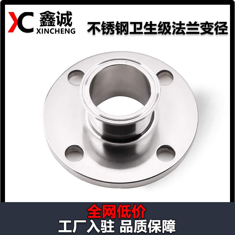 304/316L不锈钢卫生级法兰变径衬四氟卡N盘转接头法兰快装接头 - 图0