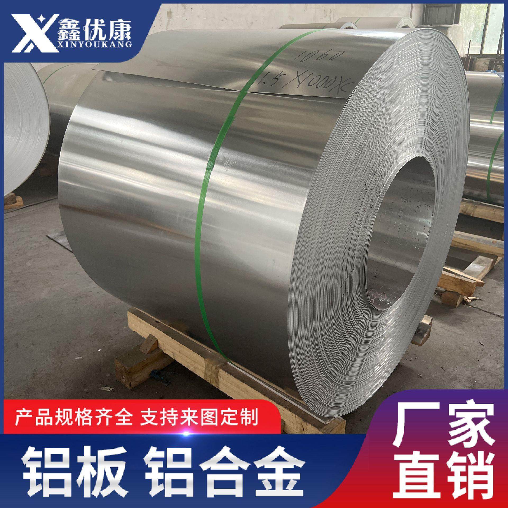 铝皮保温铝卷060铝板合金铝板物美价廉厂家直销保温铝板,淘宝优惠券,粉丝福利购,淘宝优惠卷