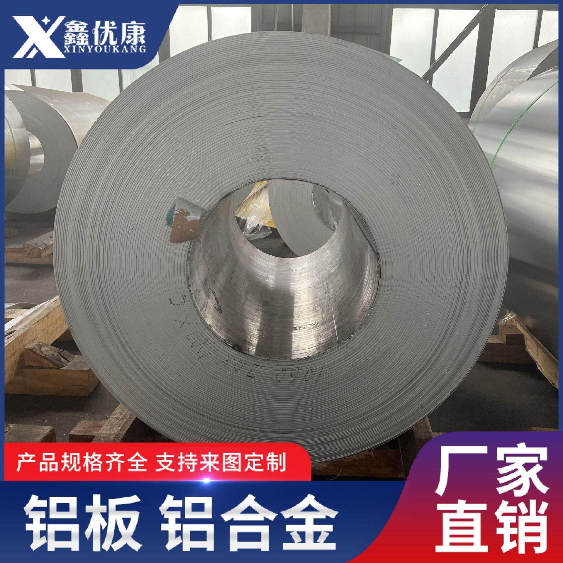 铝皮保温铝卷060铝板合金铝板物美价廉厂家直销保温铝板,淘宝优惠券,粉丝福利购,淘宝优惠卷