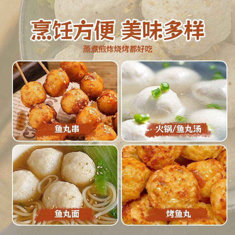 鱼丸手工黄花鱼丸子纯鱼肉涮火锅食材生鲜涮菜速食非即食商用批发,淘宝优惠券,粉丝福利购,淘宝优惠卷